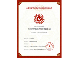 中國電子商務協會