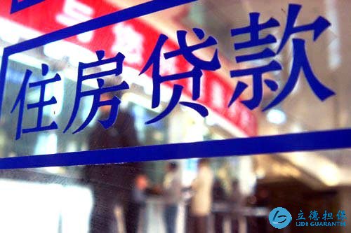 買房前看看這些 當心交了首付貸款辦不下來