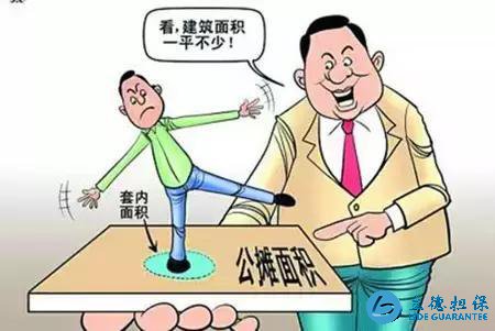 買房必看，哪些面積需要購房者買單？