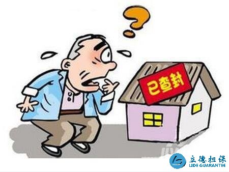 深圳查封房貸款