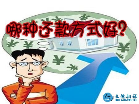 深圳房屋抵押貸款利率