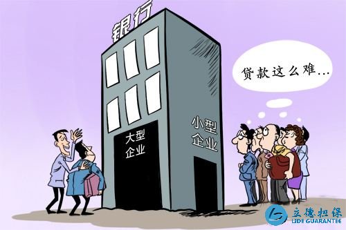 深圳企業貸款擔保