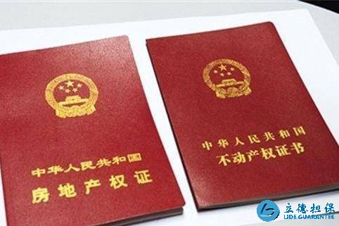 深圳紅本抵押貸款