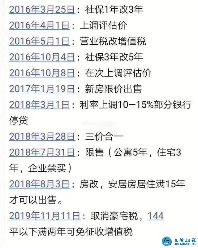 “豪宅稅”免征，或刺激房價上漲？房產中介說出了真相