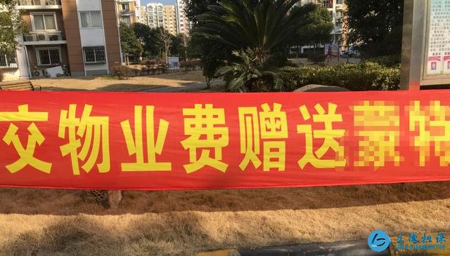 多城物業新規實施,有3筆錢業主可以不繳,一年能省好幾千